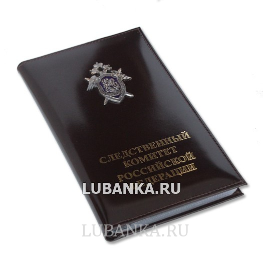 Визитница большая Следственный комитет России с жетоном бордо