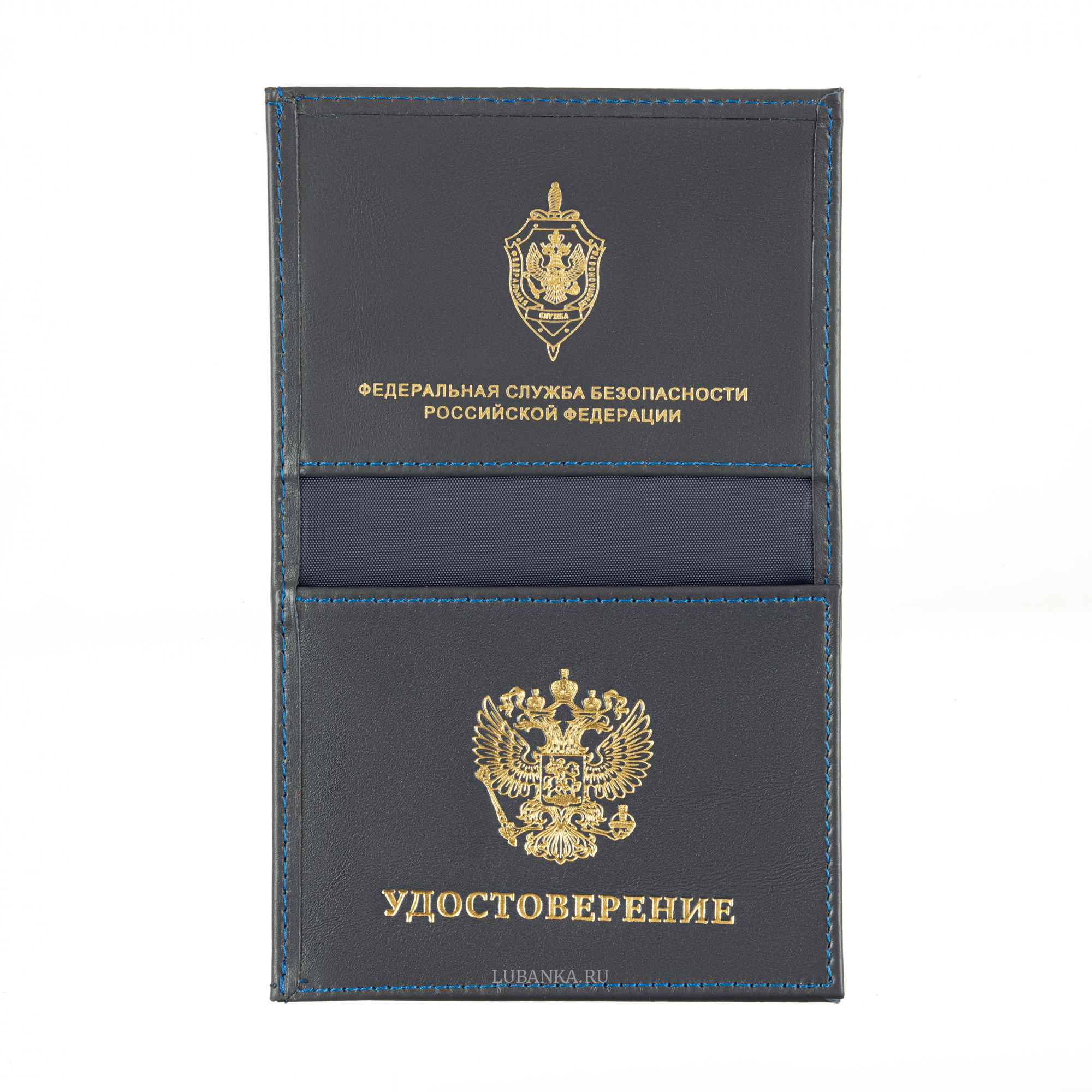 Обложка для удостоверения ФСБ темно синяя