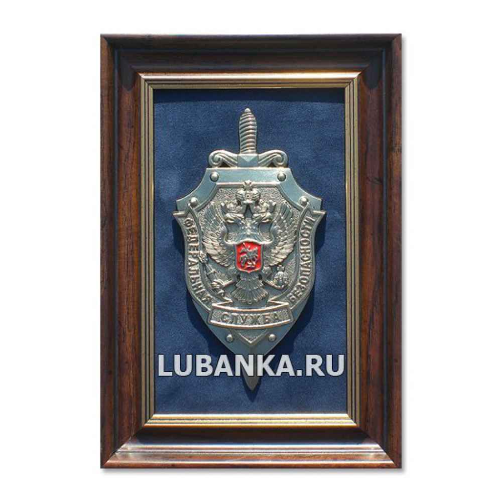 Плакетка «Герб ФСБ», малая