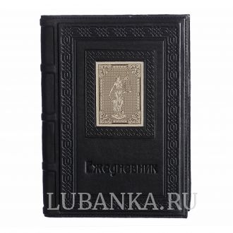 Ежедневник кожанный «Юристу»