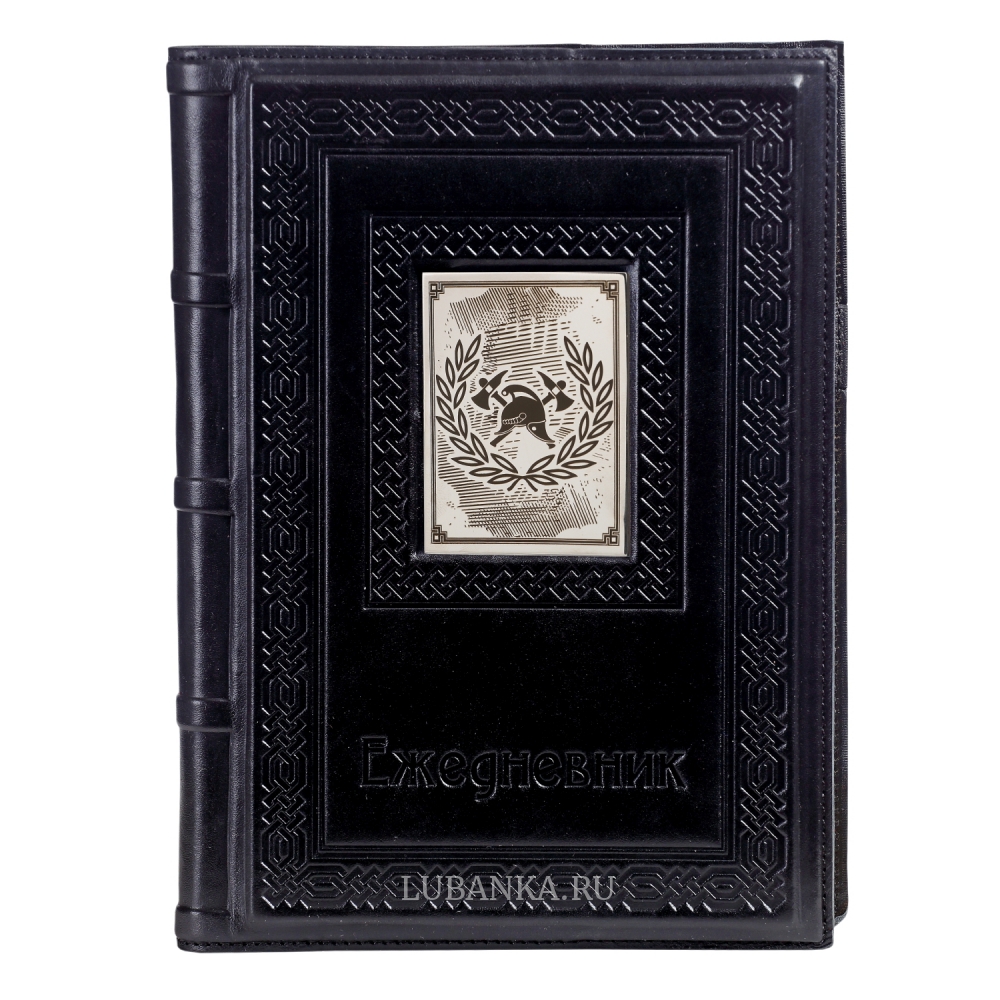 Ежедневник кожанный «Пожарному»