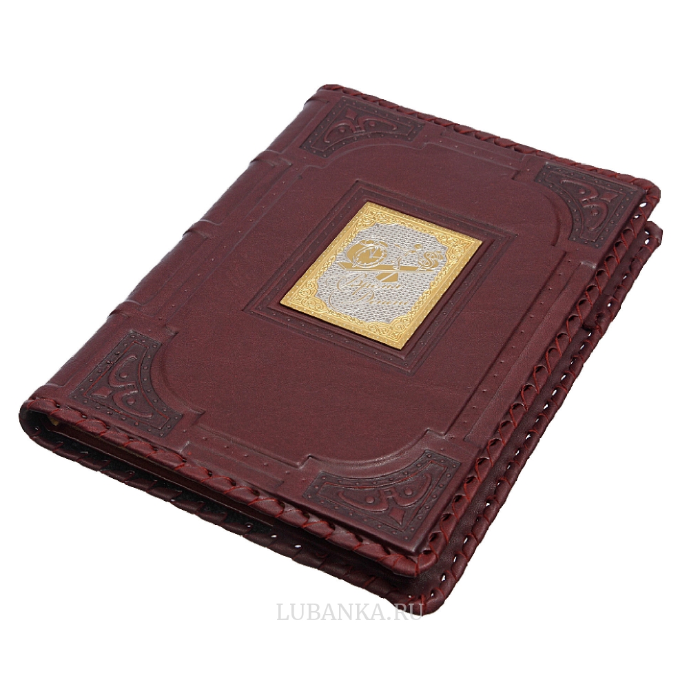 Ежедневник кожанный «Финансисту»