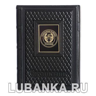 Ежедневник кожанный «Танковые войска»