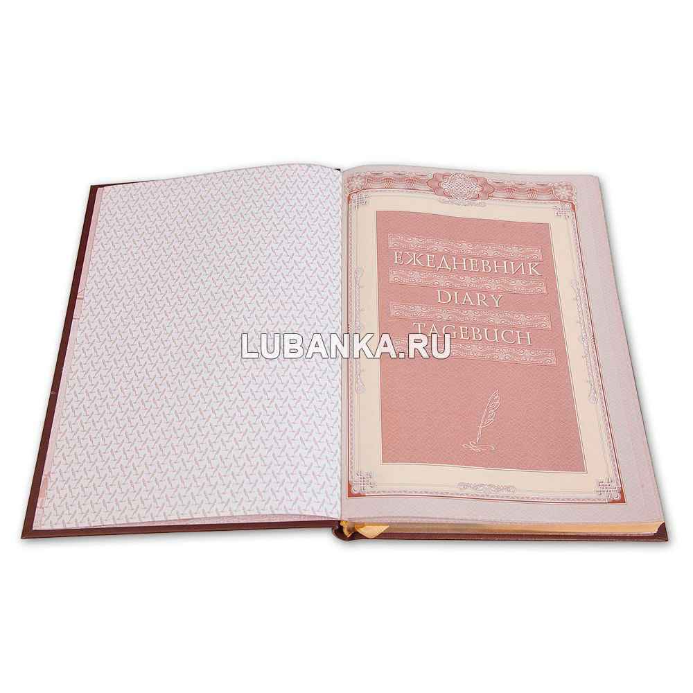 Ежедневник кожанный «Государь»