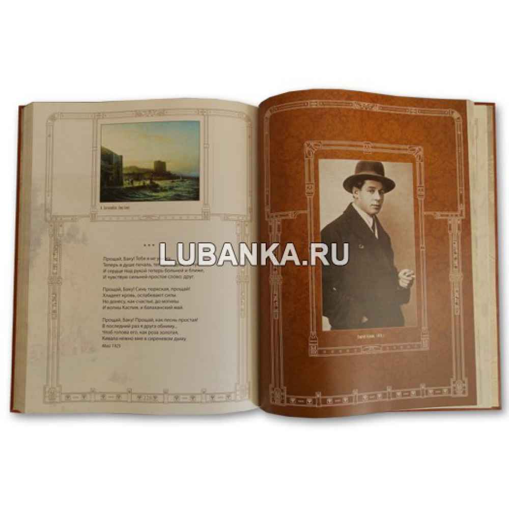 Книга «Сергей Есенин. Отговорила роща золотая»