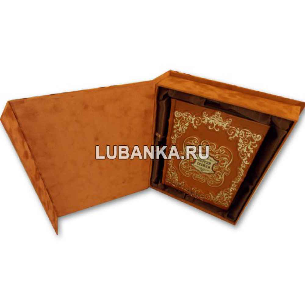 Книга «Сергей Есенин. Отговорила роща золотая»