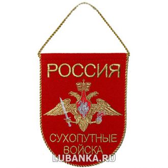 Вымпел «Сухопутные Войска» малый