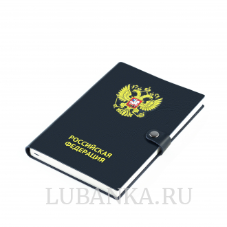 Ежедневник Россия мягкая обложка темно синий