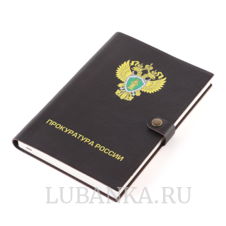 Ежедневник Прокуратура мягкая обложка коричневый