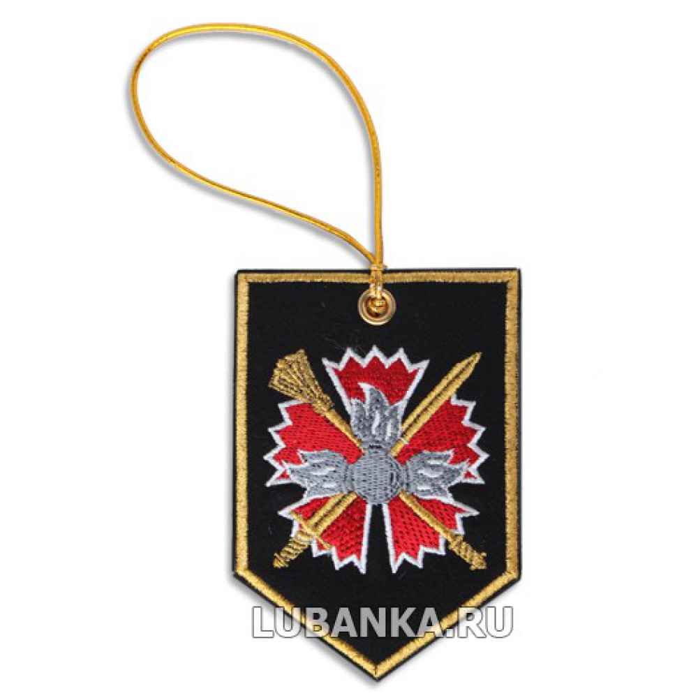 Вымпел-брелок  «ГРУ ВС РФ» вышитый