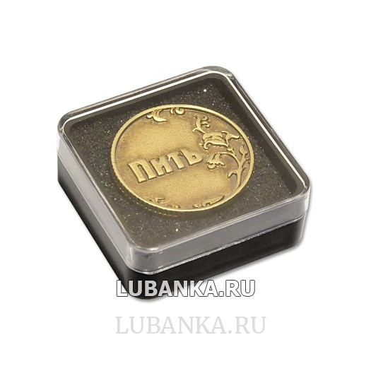 Монетка Пить или не пить для принятия решения