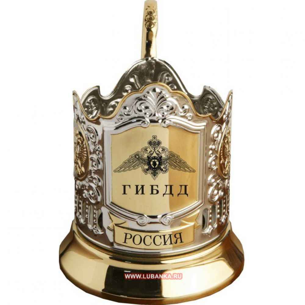 Подстаканник позолота ГИБДД