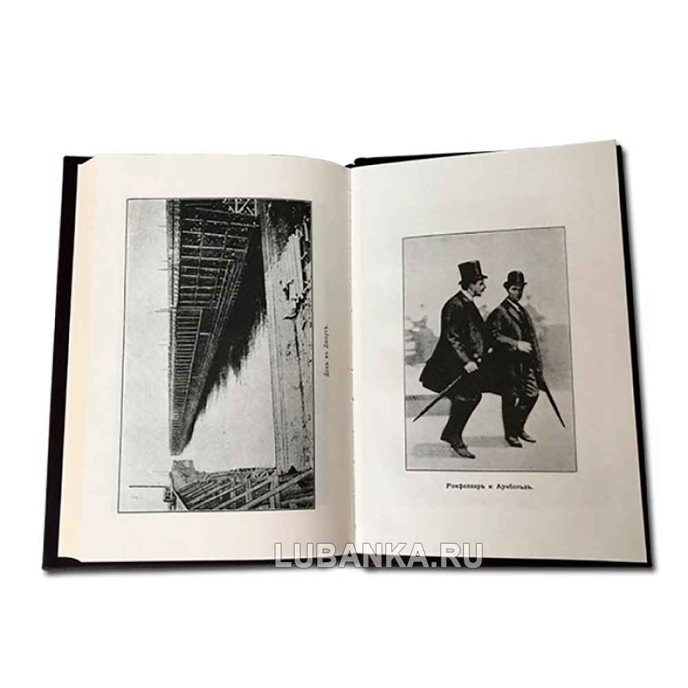 Подарочная книга «Джон Рокфеллер. Мемуары. Репринт издания 1909 г.»