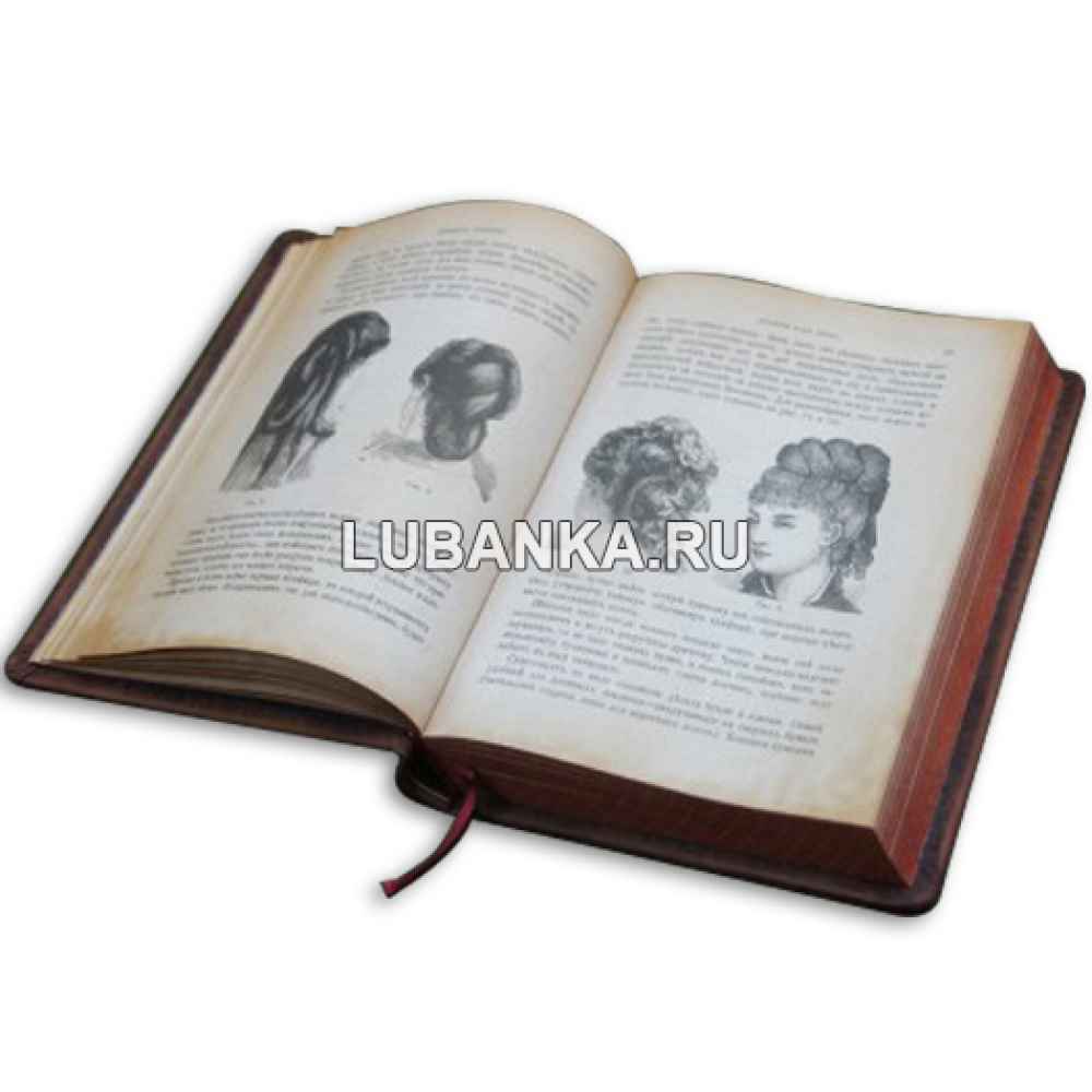 Книга «Дамский сборник»