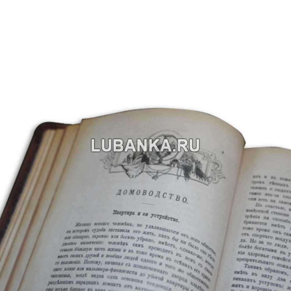 Книга «Дамский сборник»