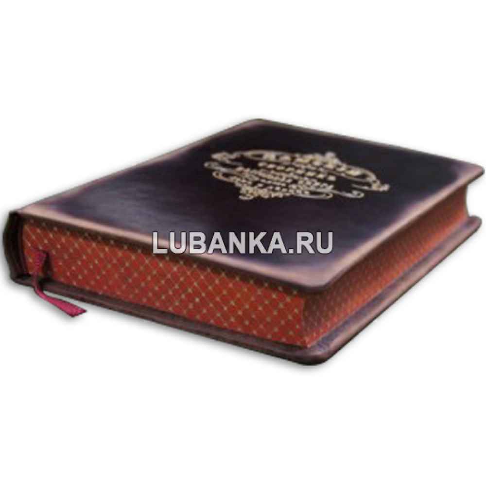 Книга «Дамский сборник»