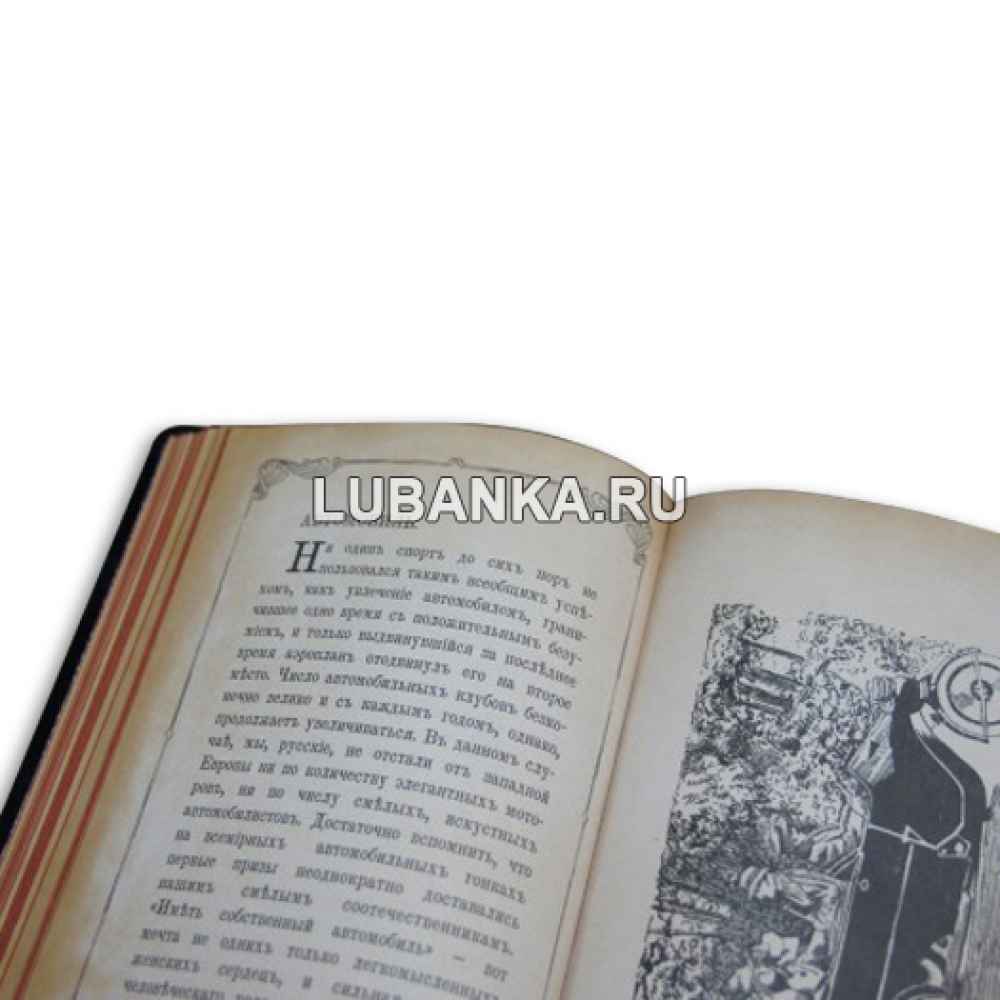 Книга «Джентельмен»