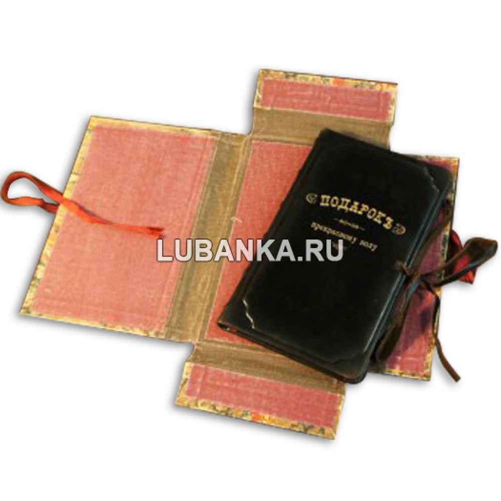 Книга «Подарок прекрасному полу»