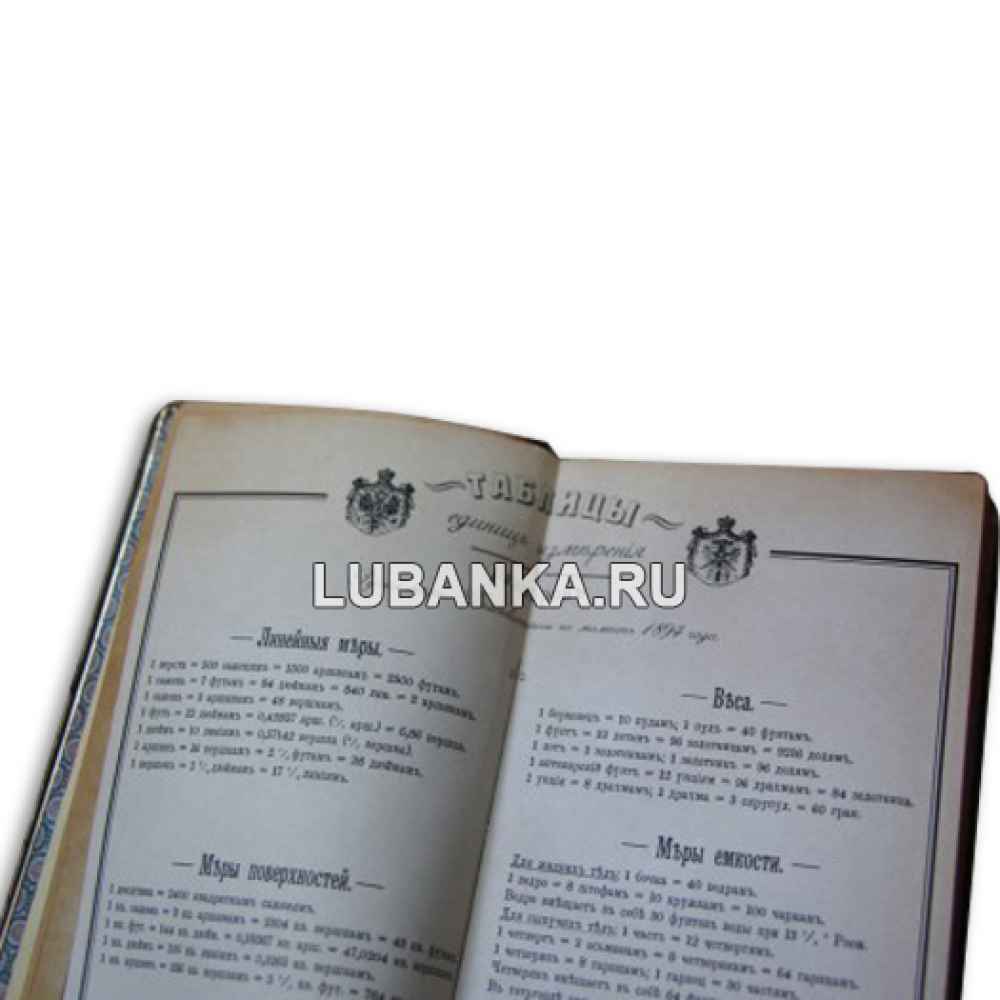 Книга «Блокнот для кратких записей»