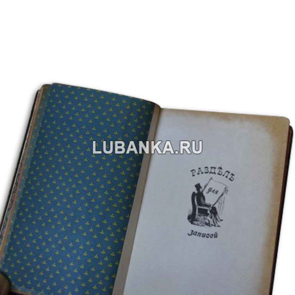 Книга «Блокнот для кратких записей»