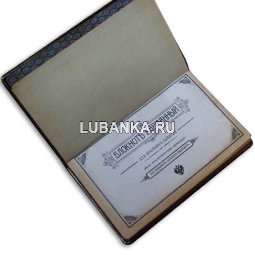 Книга «Блокнот для кратких записей»