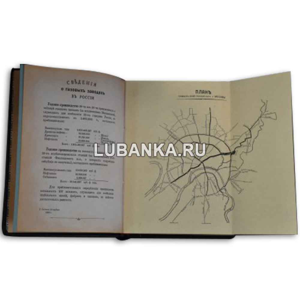 Ежедневник подарочный «Газовая Учетная Тетрадь»