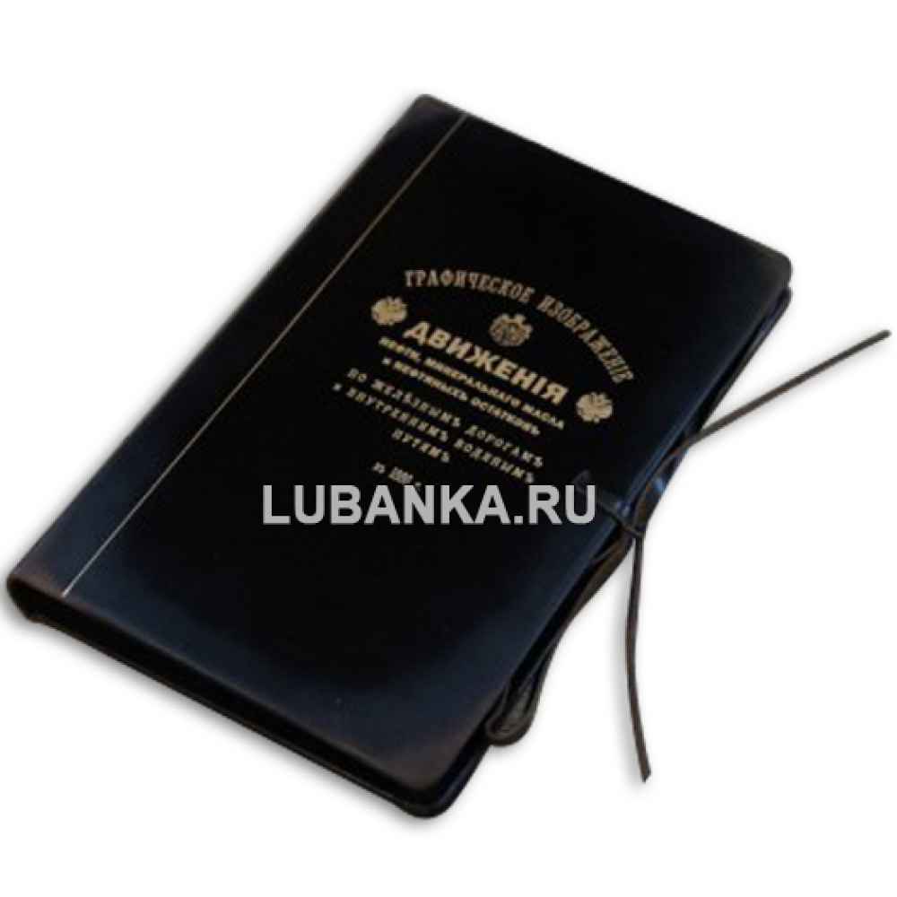 Книга «Географическое изображение движения нефти»