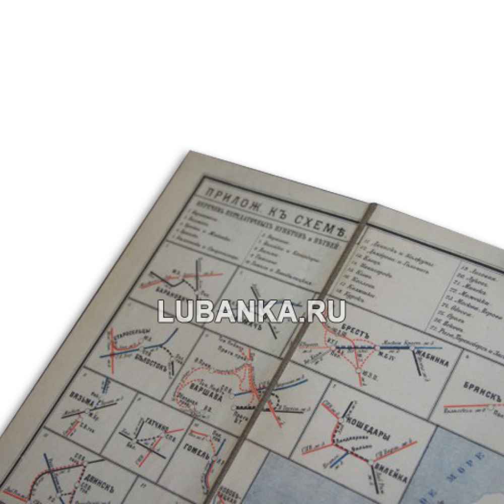 Книга Схема Российских железных дорог