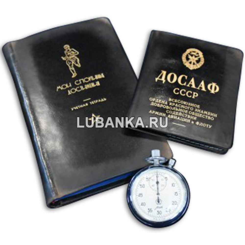 Книга «Воин спортсмен» и обложка для документов