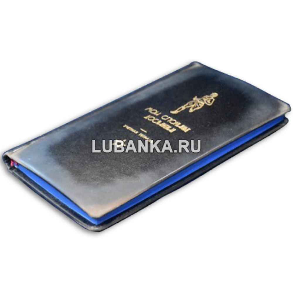 Книга «Воин спортсмен» и обложка для документов